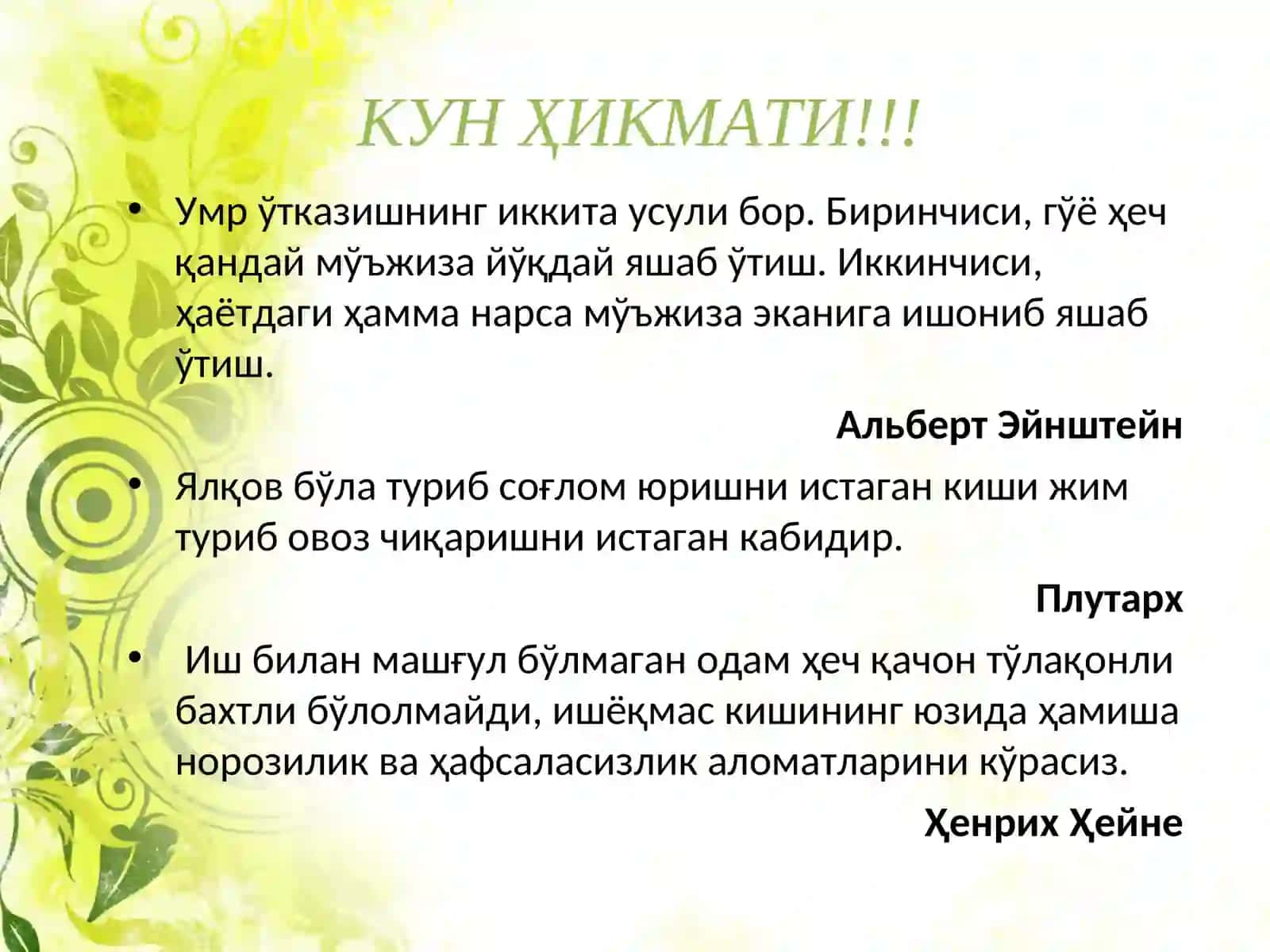 XARAKTER- SHAXSNING INDIVIDUAL PSIXOLOGIK XUSUSIYATI SIFATIDA 3