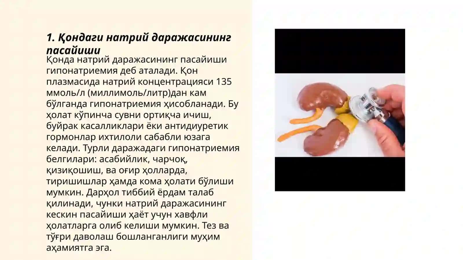 Аддисон касаллиги симптоматологияси 3