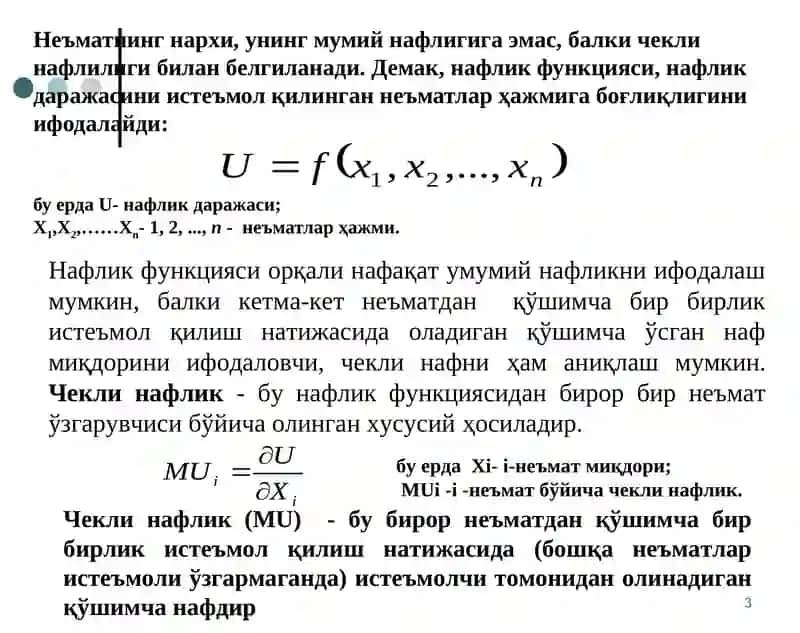 ИСТЕЪМОЛЧИ ТАНЛОВИ НАЗАРИЯСИ 3