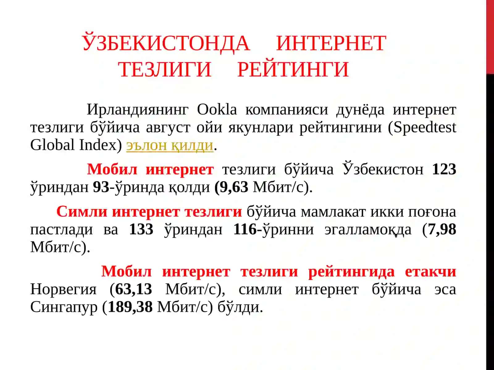 МАЪРУЗАРЕЖАСИ 3