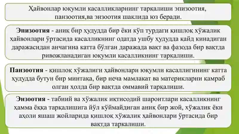 Эпизоотик, эпифатотик ва эпидемиологик фавқулотда вазиятлар 3