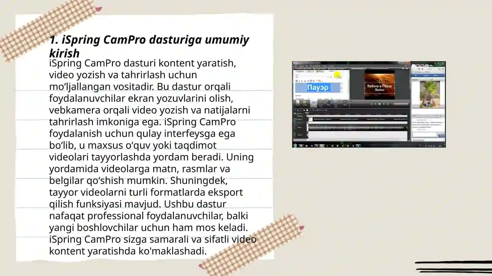 iSpring CamPro dasturi 3