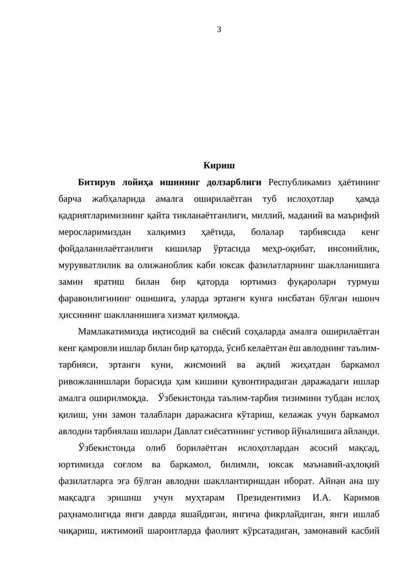 СУД ПСИХОЛОГИК ЭКСПЕРТИЗАСИ МАВЗУСИДАН ЭЛЕКТРОН ЎҚУВ МОДУЛИ ИШЛАНМАСИ 3