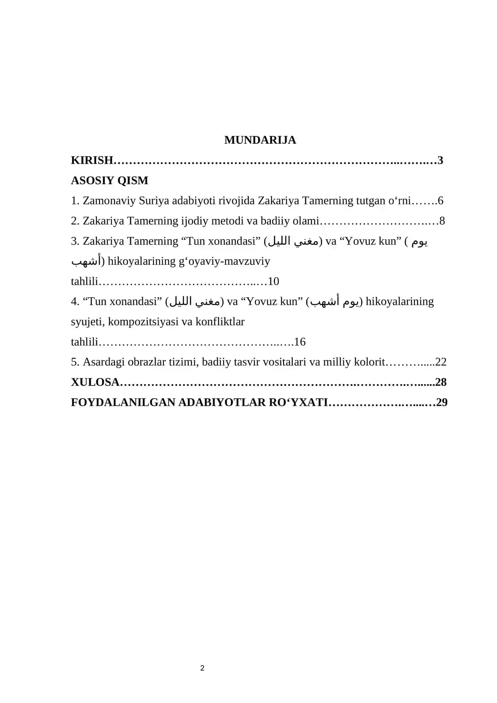 ZAMONAVIY SURIYA ADABIYOTI RIVOJIDA ZAKARIYA TAMERNING O‘RNI VA ASARLARINING BADIIY TAHLILI (“Tun xonandasi” — مغني الليل va “Yovuz kun” — يوم أشهب hikoyalari misolida) 3
