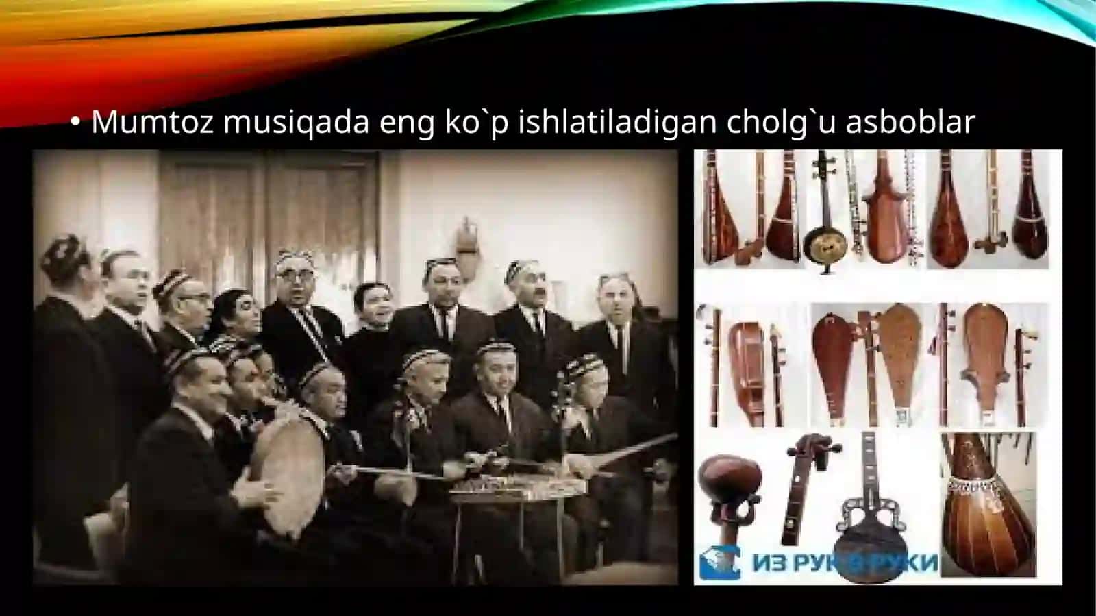 Mumtoz musiqa va milliy cholg'ular 3