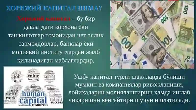 Корпоратив молия дахорижий капитални жалб этиш 3