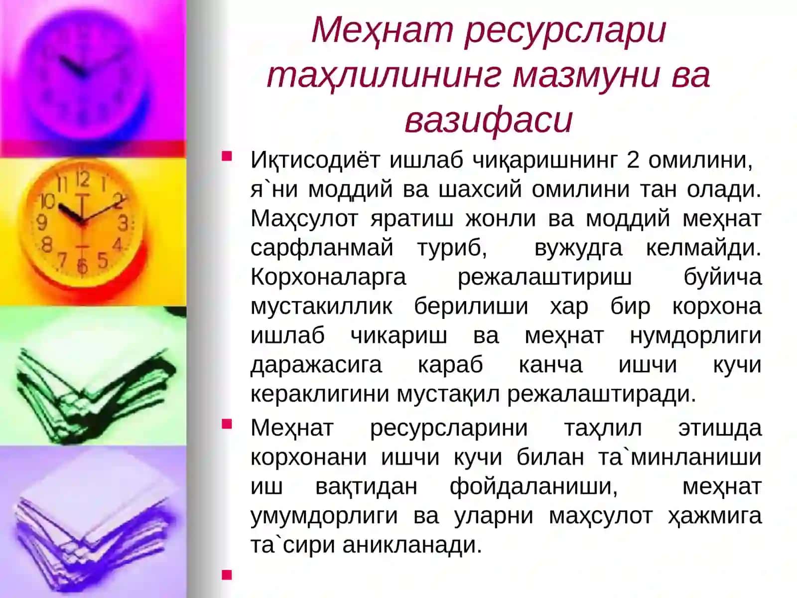 Korxonaning mehnat resurslari 3