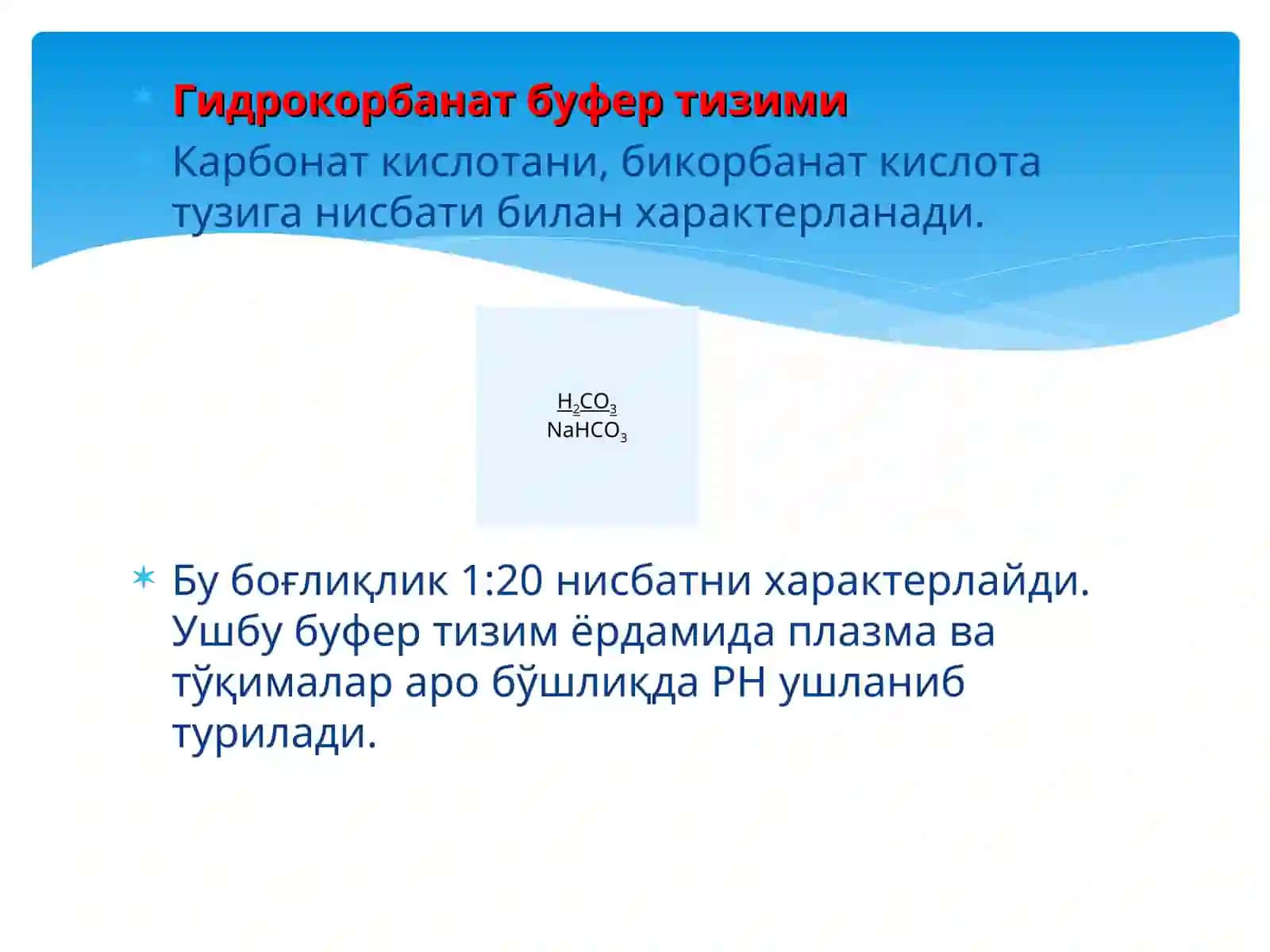Кислота–ишкор мувозанатинибузилиши 3