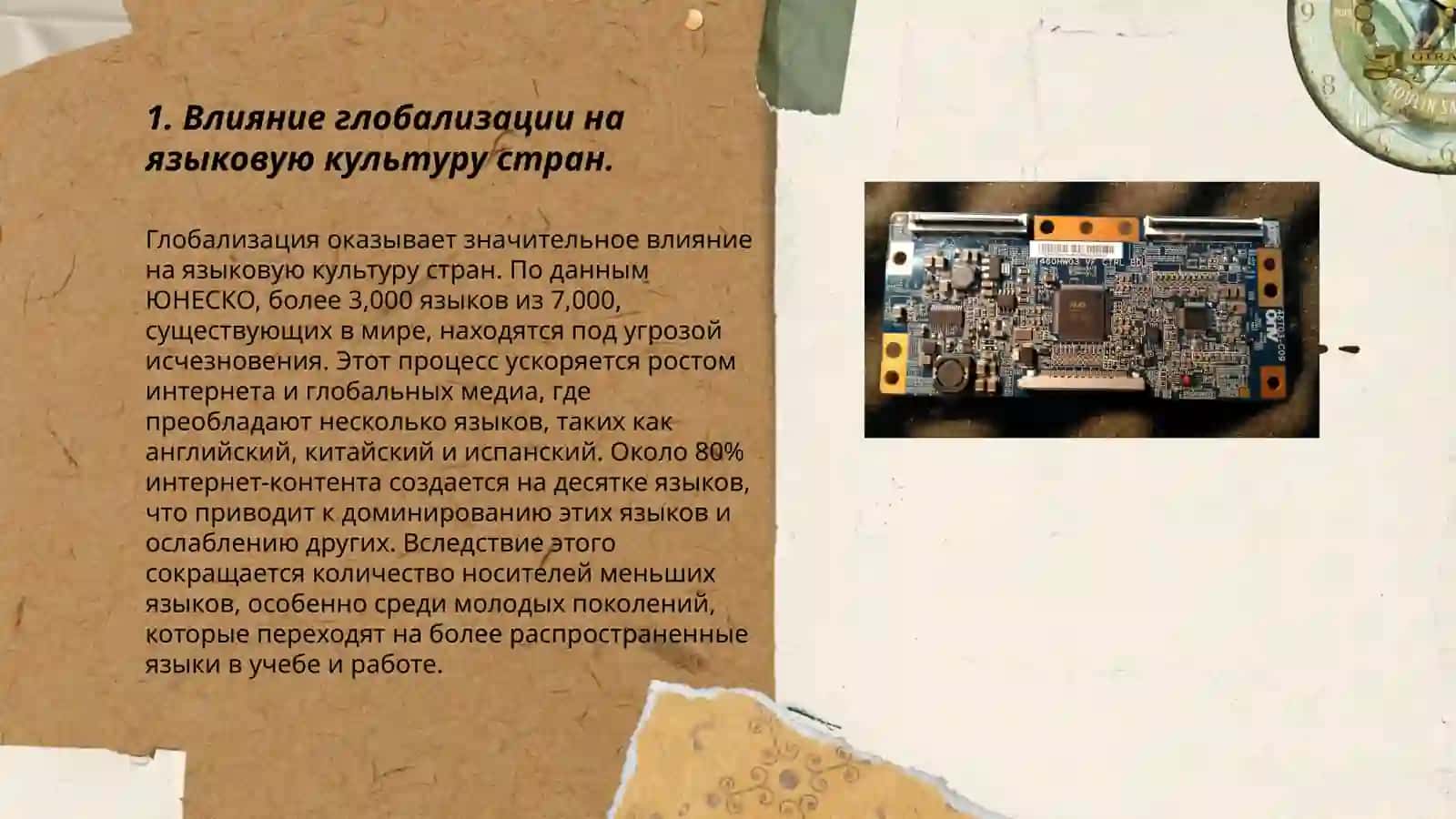 Актуальные проблемы современного лингвострановедения 3