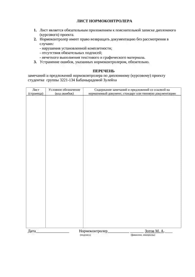Методология управления бизнес - процессами 3