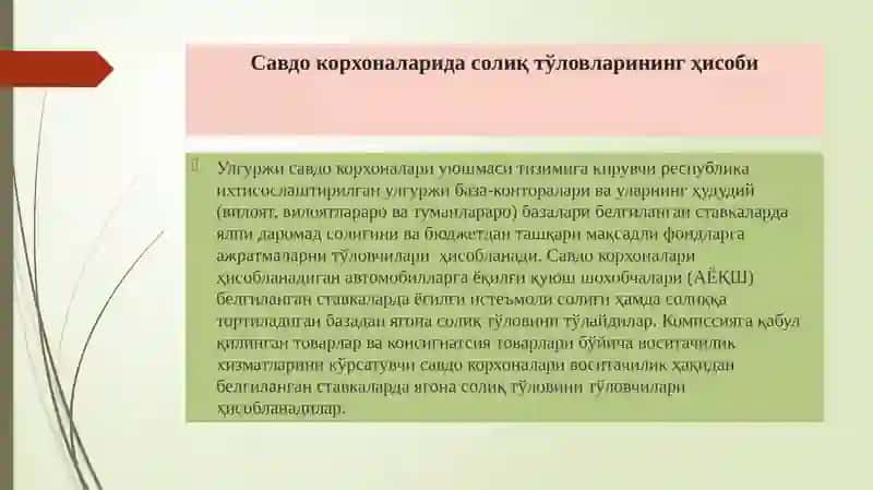 Савдова умумий овқатланиш корхоналарида молиявийҳисоботлар 3