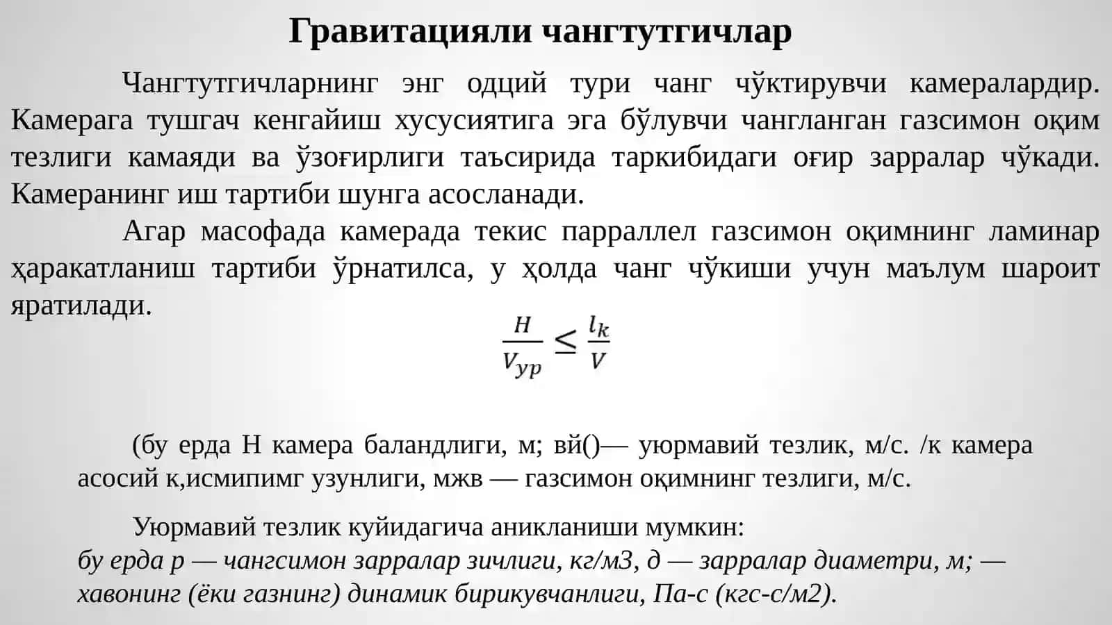 Sanoat chiqarilmalarini tozalash 3