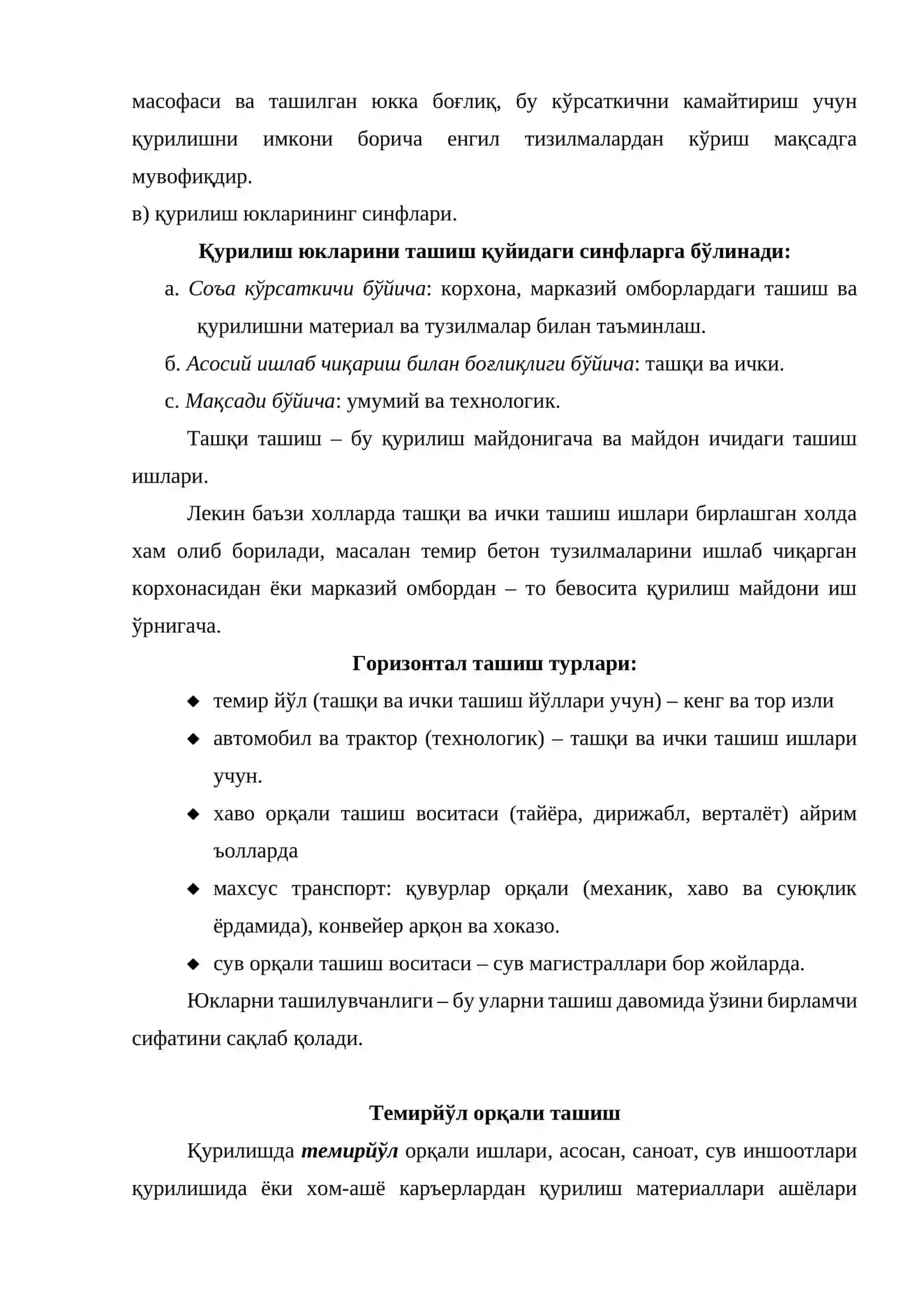 Транспорт ва юклаш тушириш ишлари 3