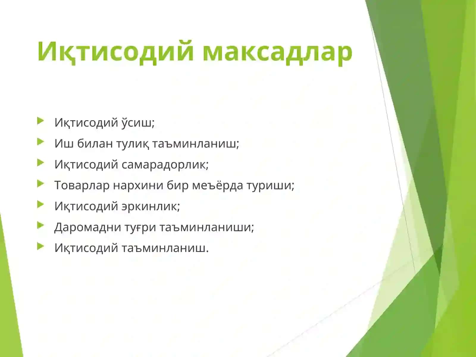 Микроиқтисодиёт 3