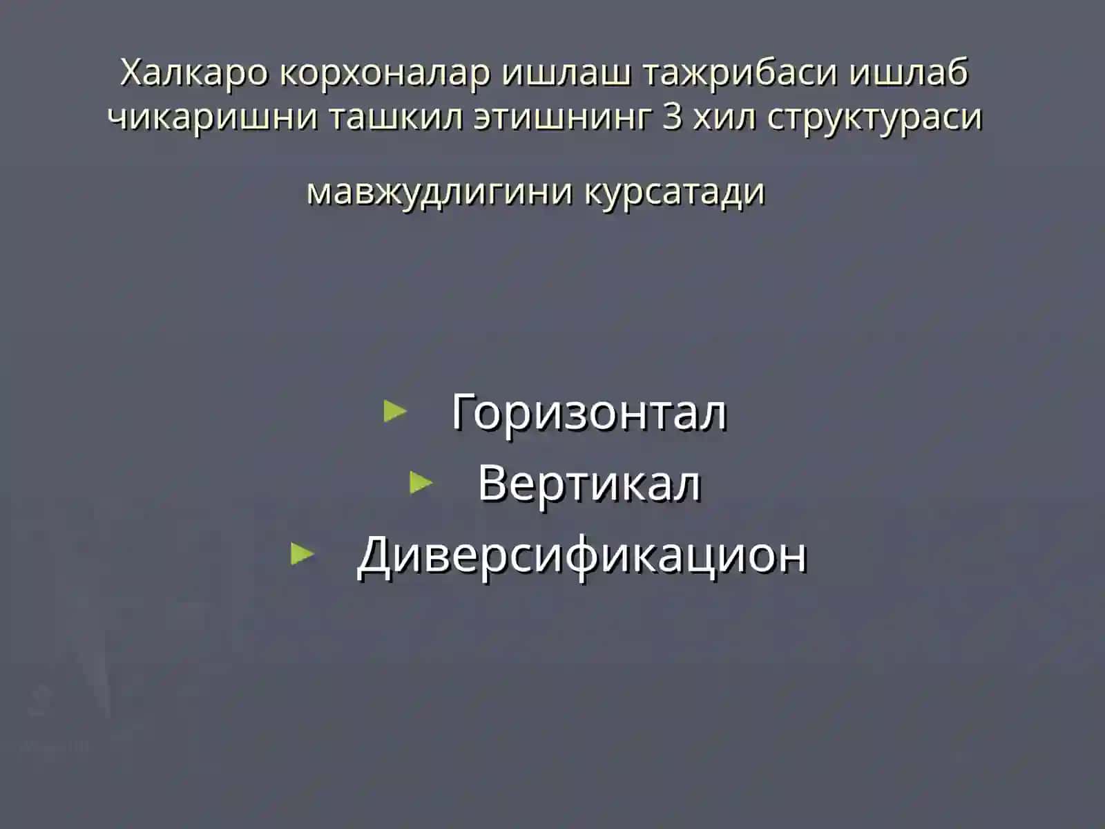 талаба учун зарур ХИМ 3