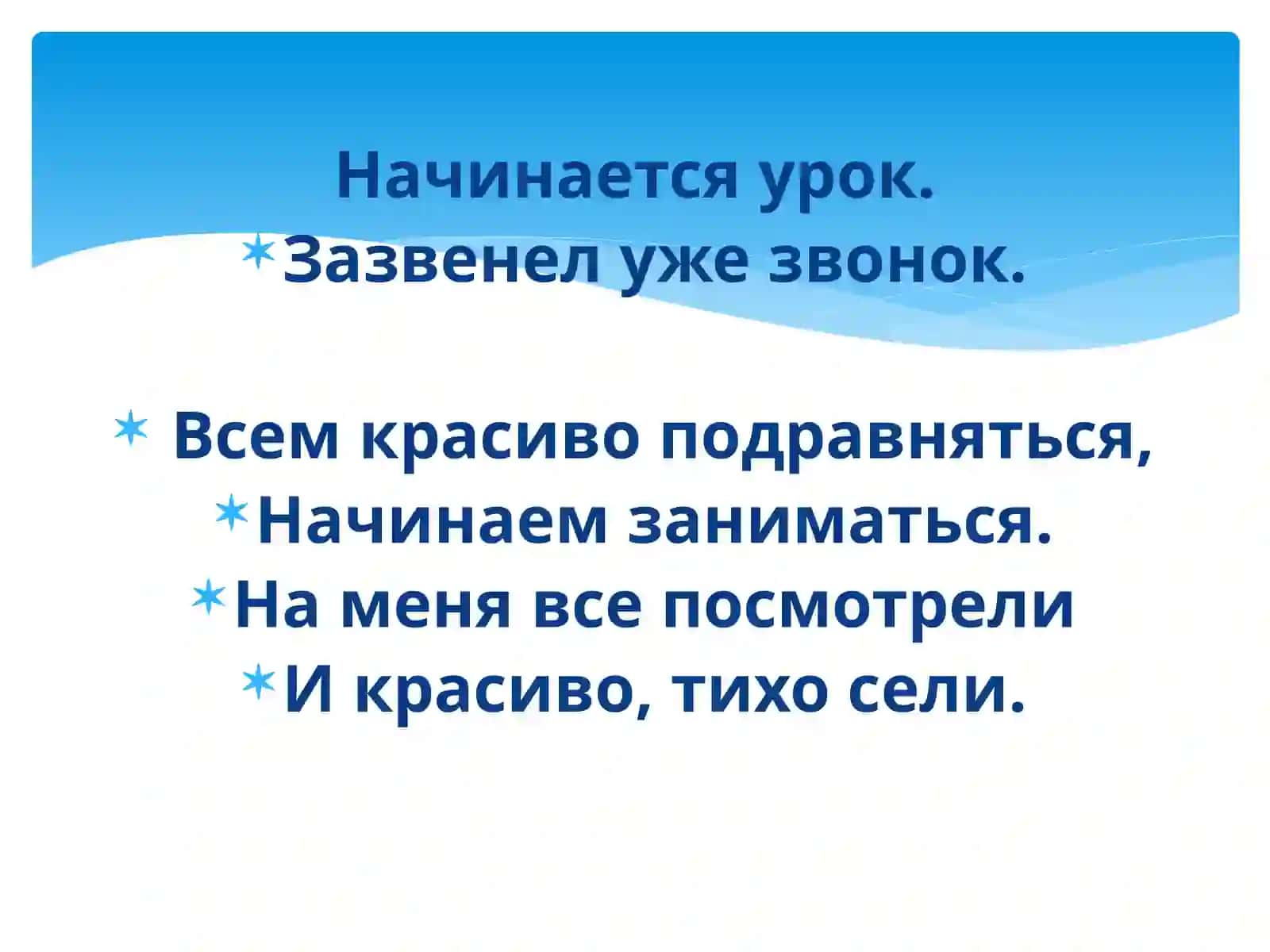 Весна. Имя прилагательное 3