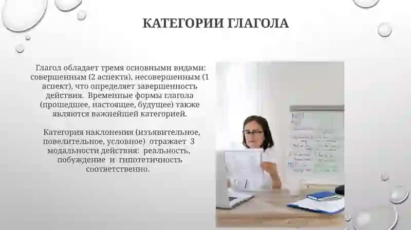 Глагол.Падежная система 3