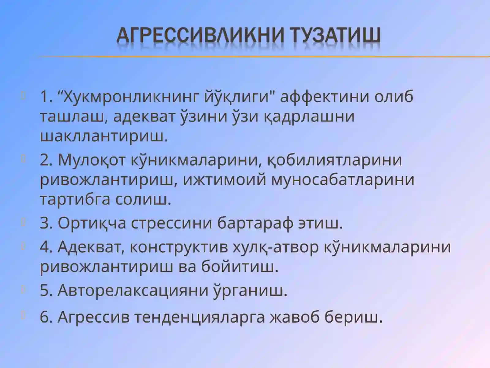 Агрессивликни коррекция қилиш 3