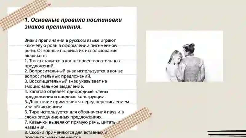 Знаки препинания в предложениях с однородными и неоднородными определениями 3