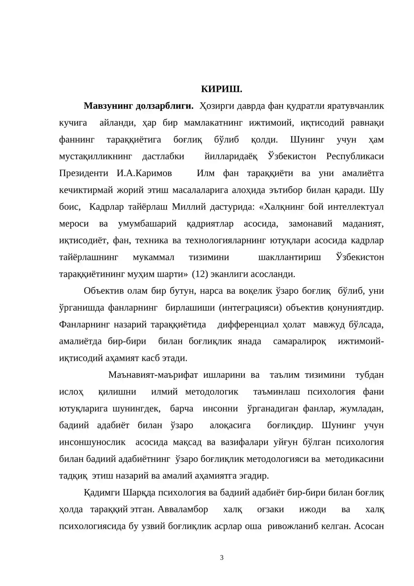 Психология фанларини ўқитишда ўзбек халқ мақолларидан фойдаланишнинг тарбиявий аҳамияти 3