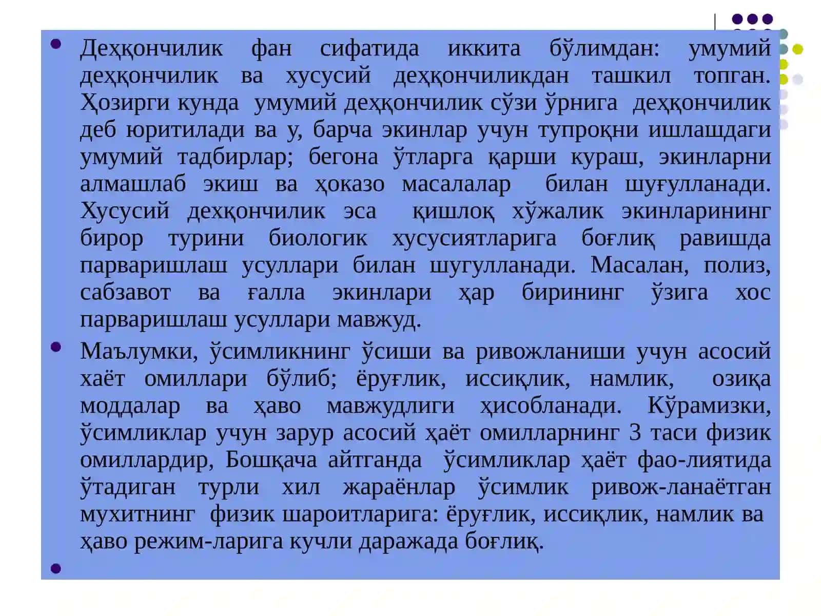 Агрофизика фани предмет вазифалари 3