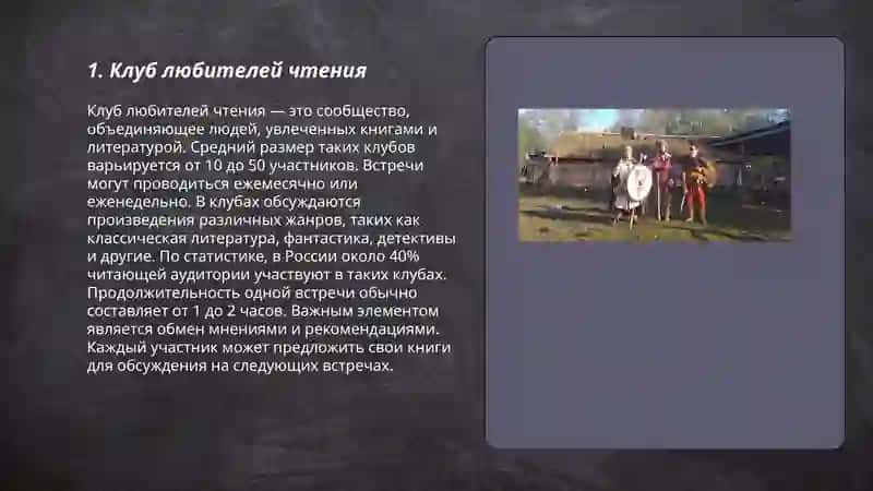 Внеаудиторная работа по литературе 3