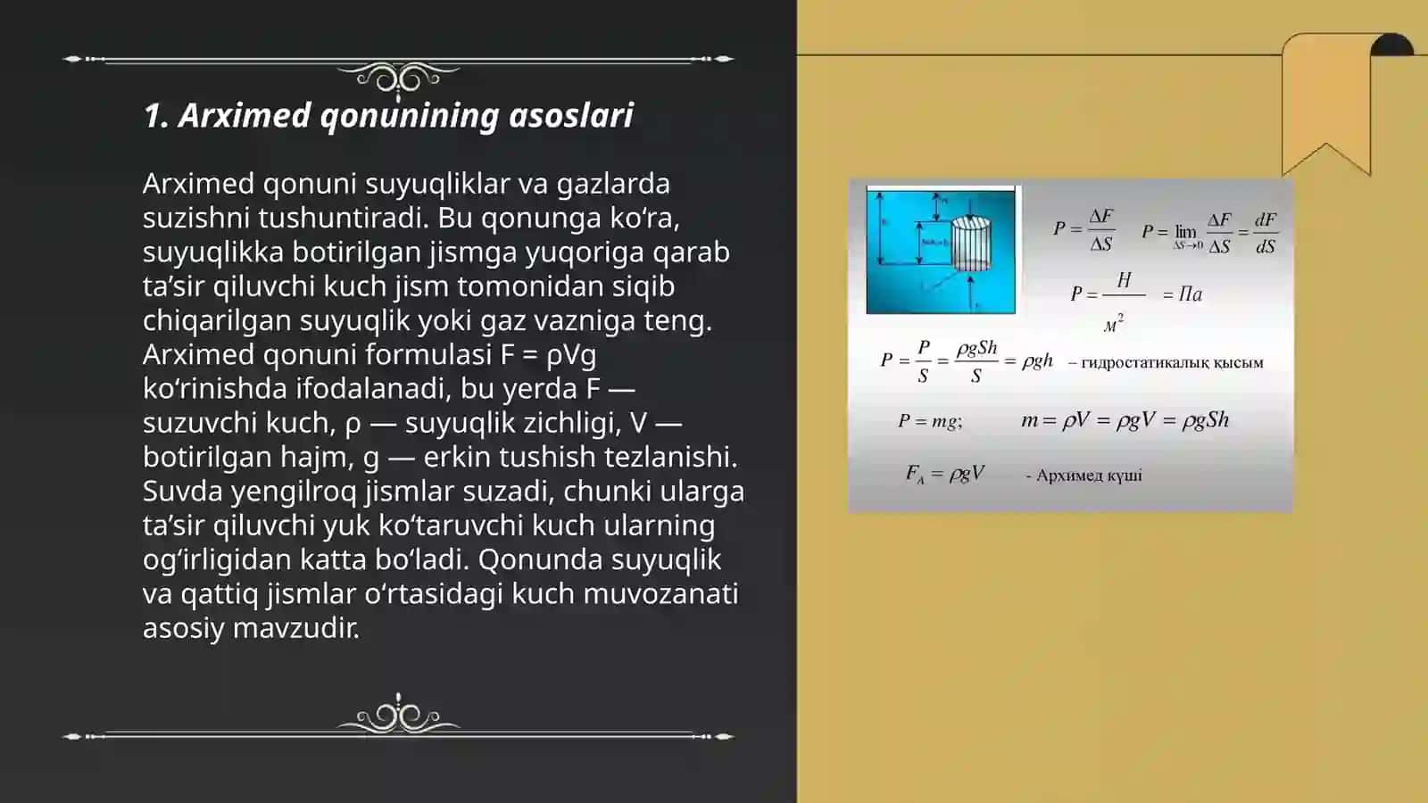 Arximed qonuni 3