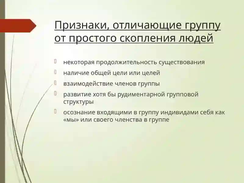 Концепция социального института 3