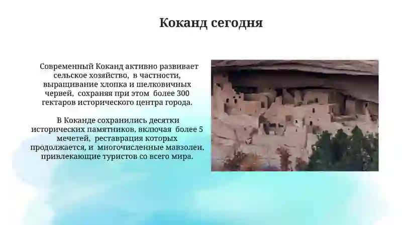 Коканд -древней город 3
