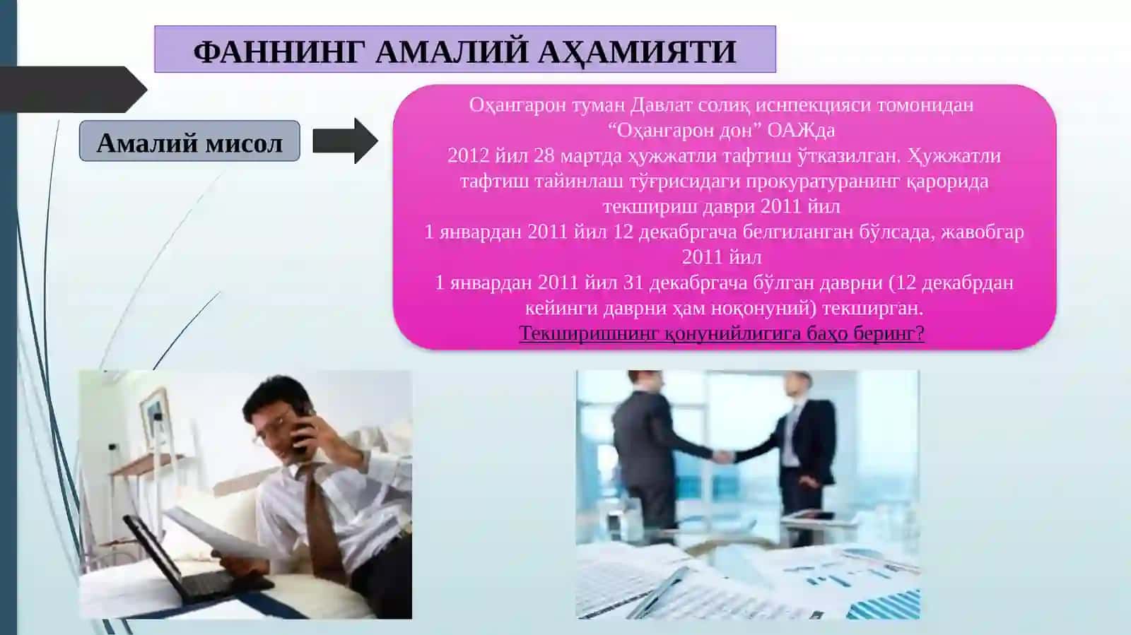 БИЗНЕС ҲУҚУҚИ ТУШУНЧАСИ ВА МАНБАЛАРИ 3