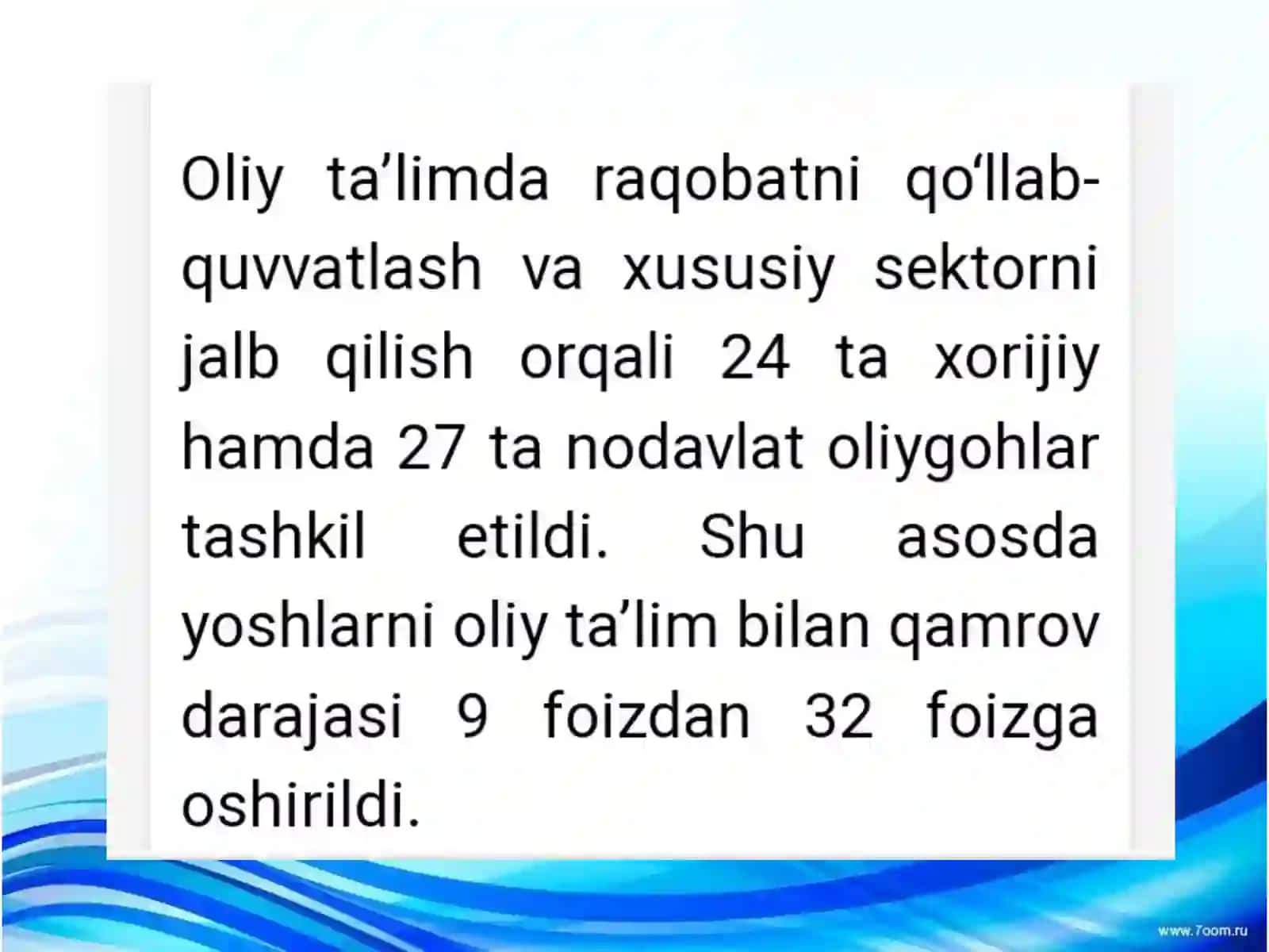 O'zbekistonda oliy ta'lim sohasida olib borilgan islohotlar va uning istiqbollari 3