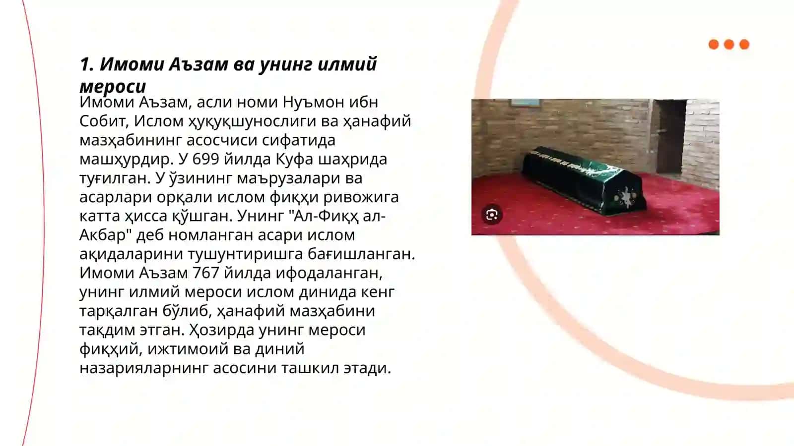 Имоми Аъзам ва унинг илмий мероси 3