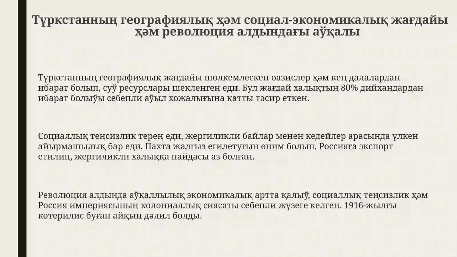 Tuʼrkstanda sovet haʼkimyatininʼ ornatiliwi 3