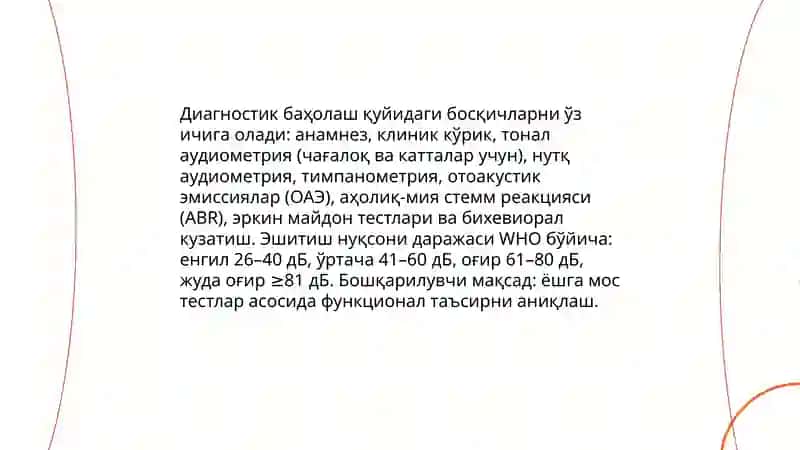 Эшитиш да нуксони булган болалар да индивидуал МАШГУЛОТ ишланмаси 3