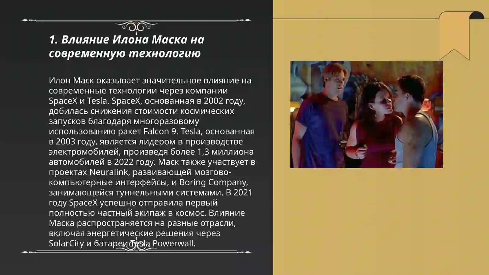 Известные люди современности 3