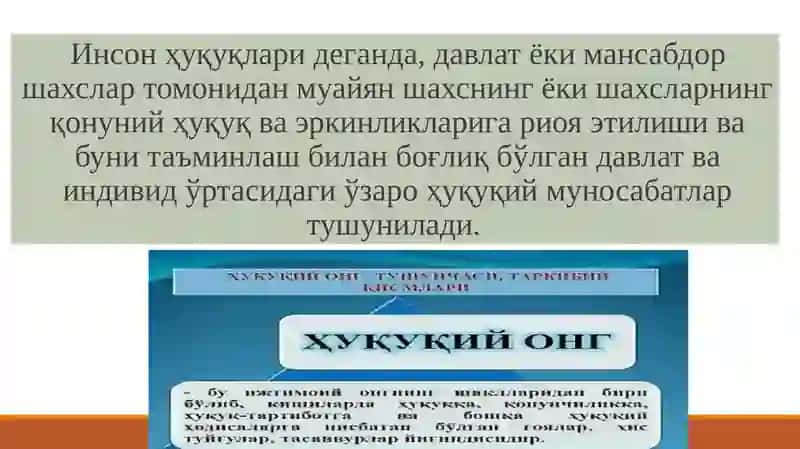 Инсон ҳуқуқлари фанининг предмети, мақсади ва вазифалари. 3