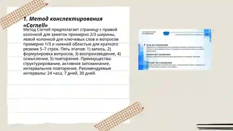 Работа с учебным материалом 3