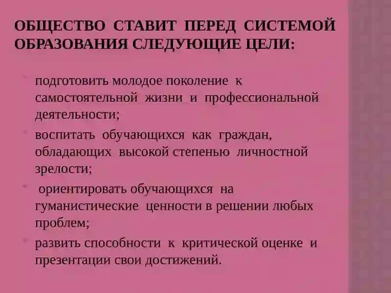 Методология внедрения инновационных и информационных технологий на уроках химии 3
