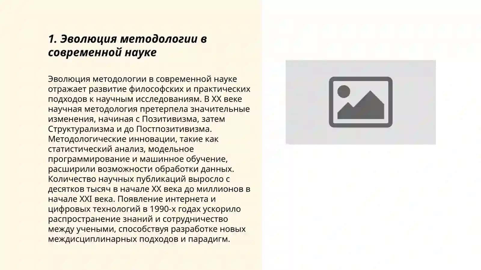 Теоритические проблемы современной методтической науки 3
