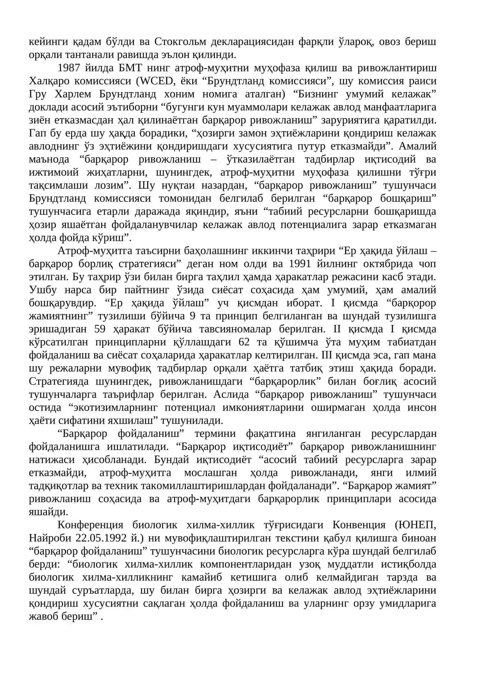 Биологик хилма-хиллик. Барқарор ривожланишнинг глобал моҳияти ва атроф-муҳитни бошқариш 3