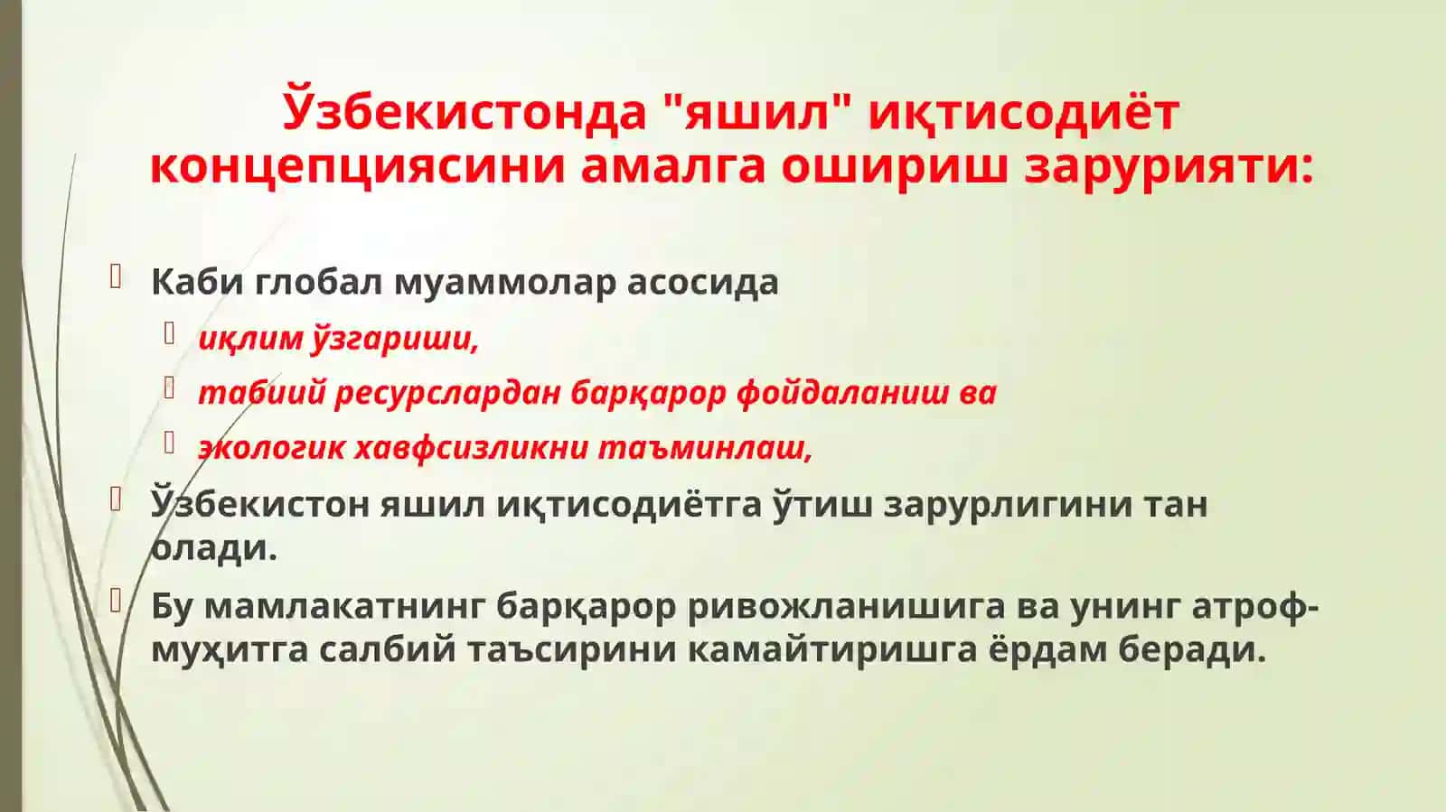 "Ўзбекистонда "яшил иқтисодиёт" нинг шаклланиши ривожланиш босқичлари" 3