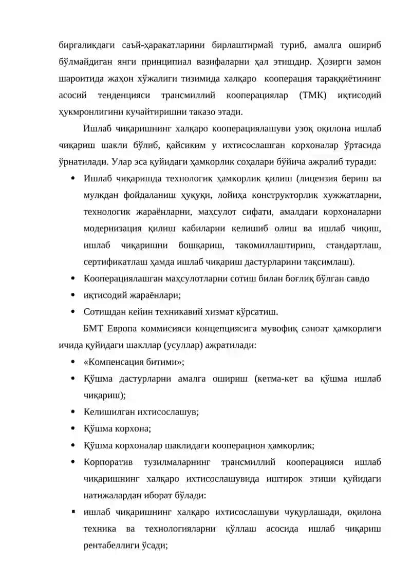 Халқаро меҳнат тақсимоти шакллари ва турлари 3