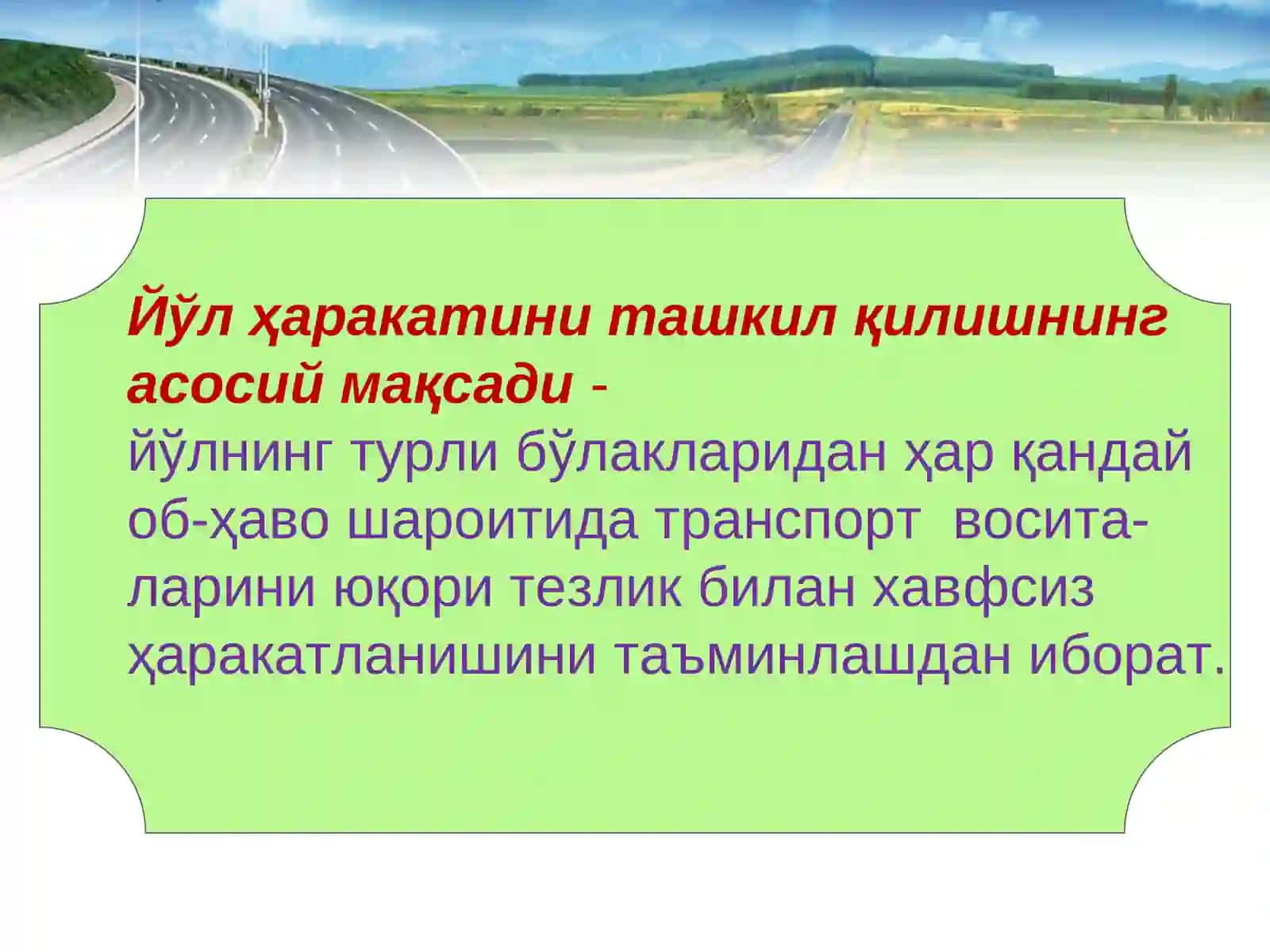 Йўл ҳаракатини ташкил этишнинг асосий йўналишлари 3