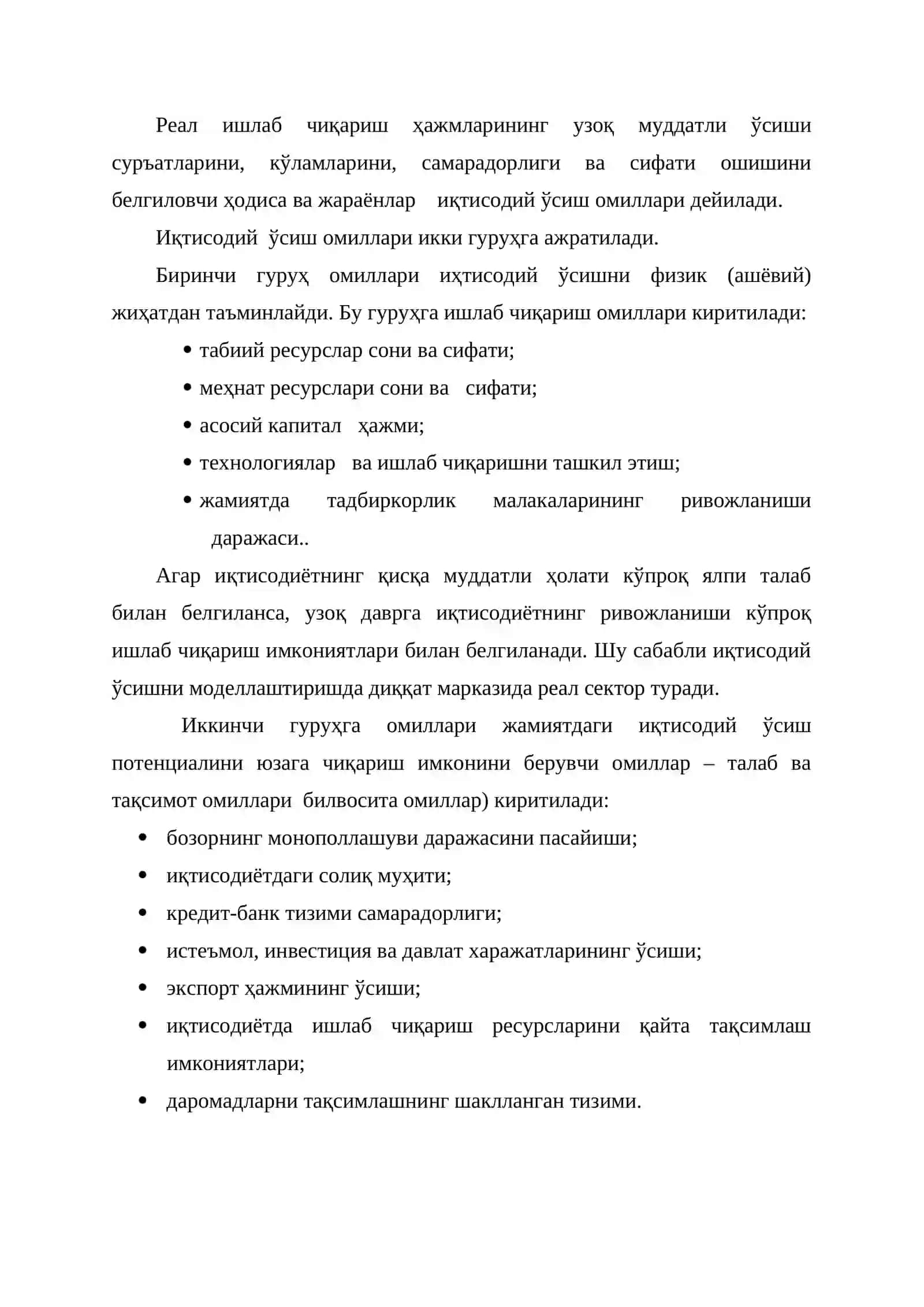 14-МАВЗУ. ИҚТИСОДИЙ ЎСИШ ВА УНИНГ МОДЕЛЛАРИ 3
