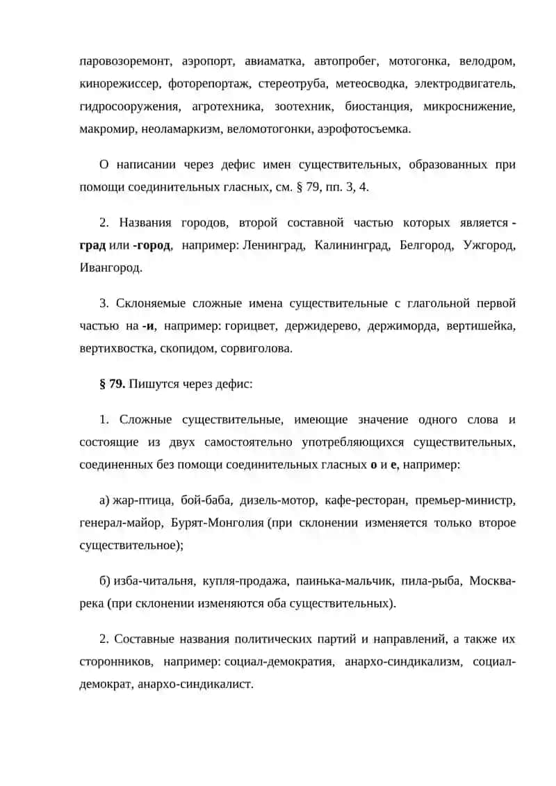 Имени существительные 3