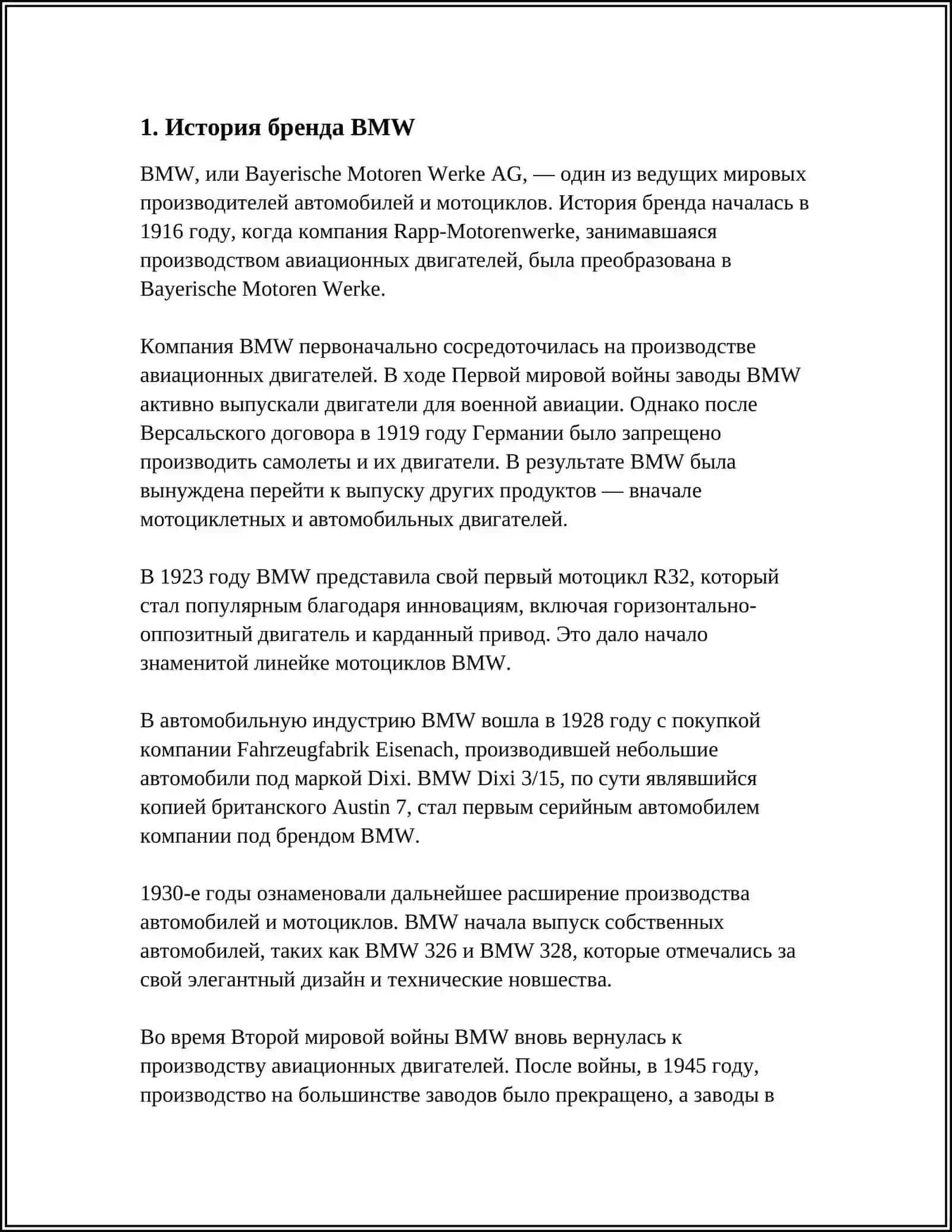 МОЯ ЛЮБИМАЯ МАРКА АВТОМОБИЛЯ ЭТО BMW 3