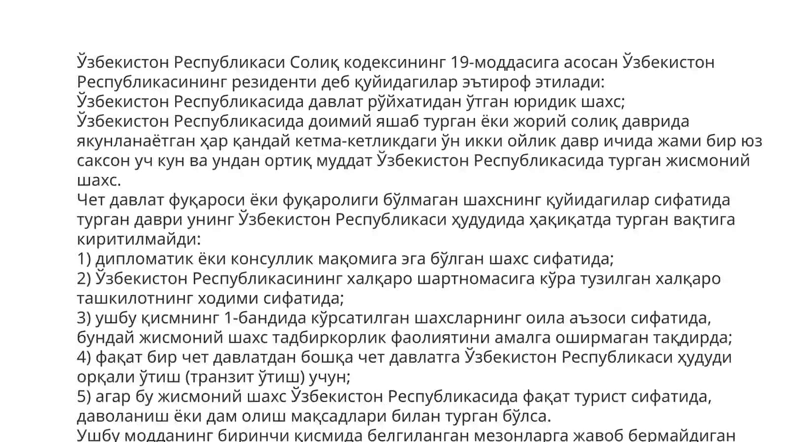 Ўзбекистон Республикасининг солиқ резидентлари бўлган юридик шахслар 3