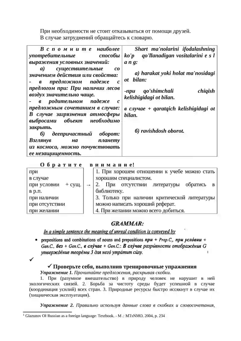 Красота и величие родного края 3