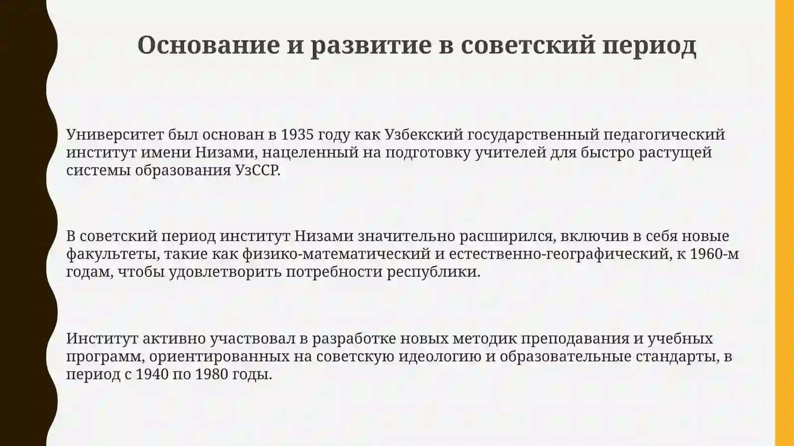 Nizomiy nomidagi O'zbekiston milliy pedagogika universiteti tarixi 3