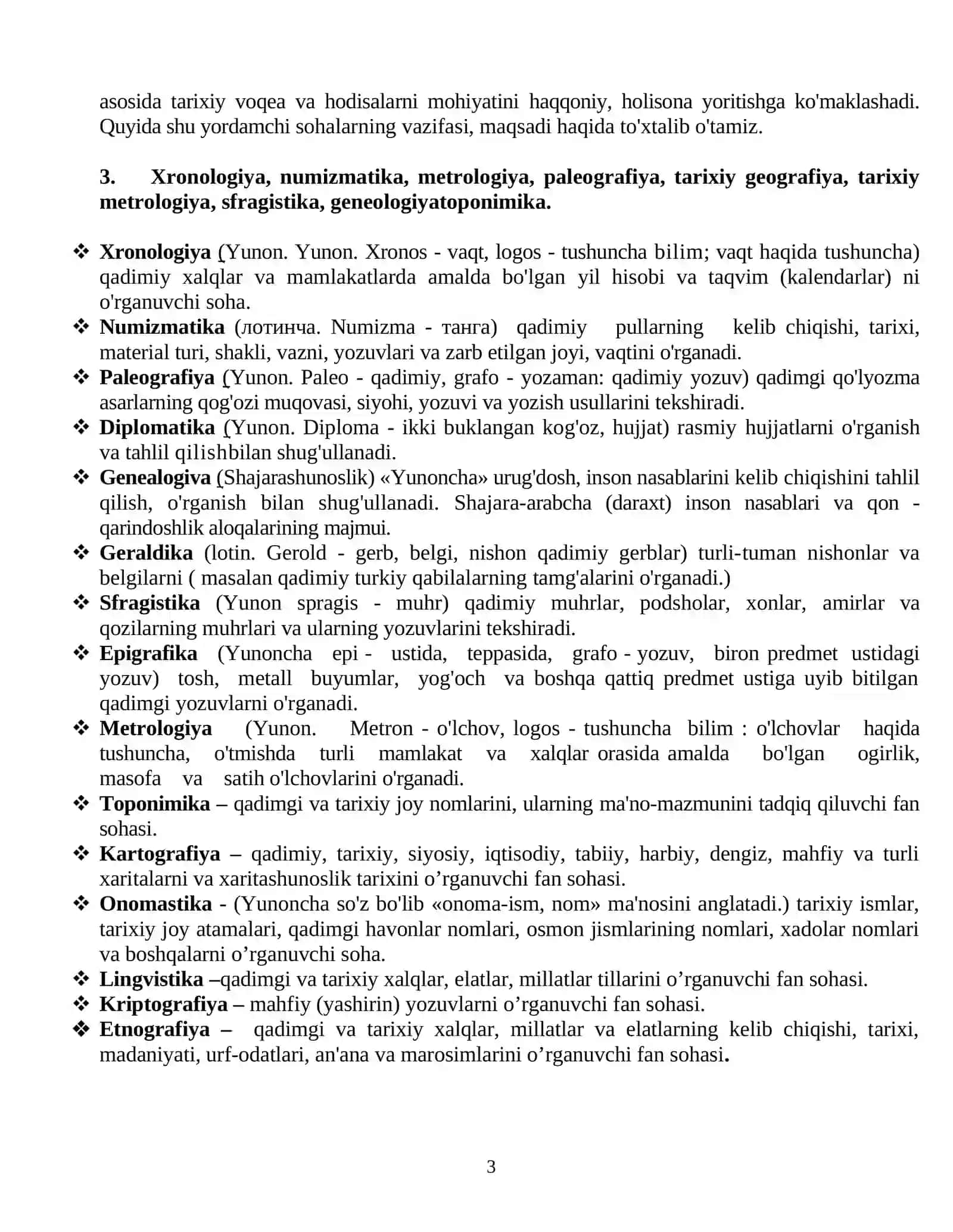 Yordamchi tarix fanlari 3